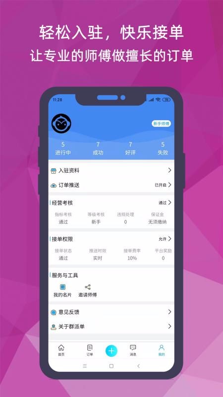 Ｊʦֻapp-Ｊʦ v1.0.18 ֻ