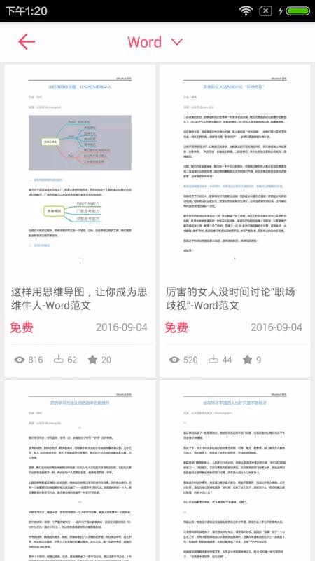Wordĵֻapp-Wordĵ v3.3.6 ׿