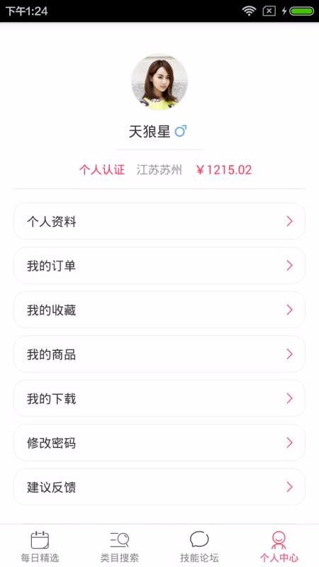 Wordĵֻapp-Wordĵ v3.3.6 ׿