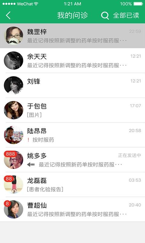 ֲҽֻapp-ֲҽ v2.1.25 ֻ