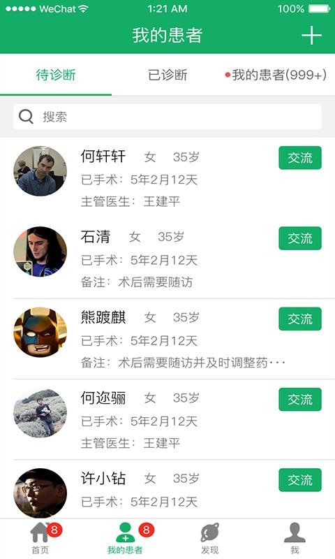 ֲҽֻapp-ֲҽ v2.1.25 ֻ