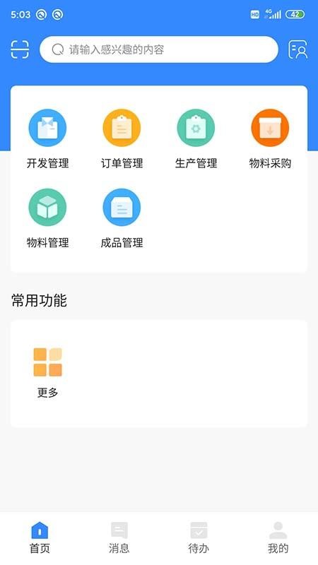 ERPֻapp-ERP v1.0.11 ׿