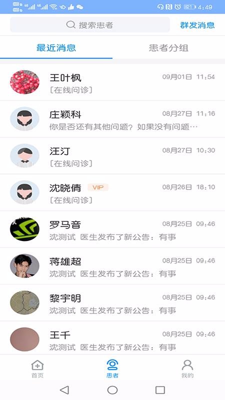 ҽֻapp-ҽ v1.0.0 ֻ