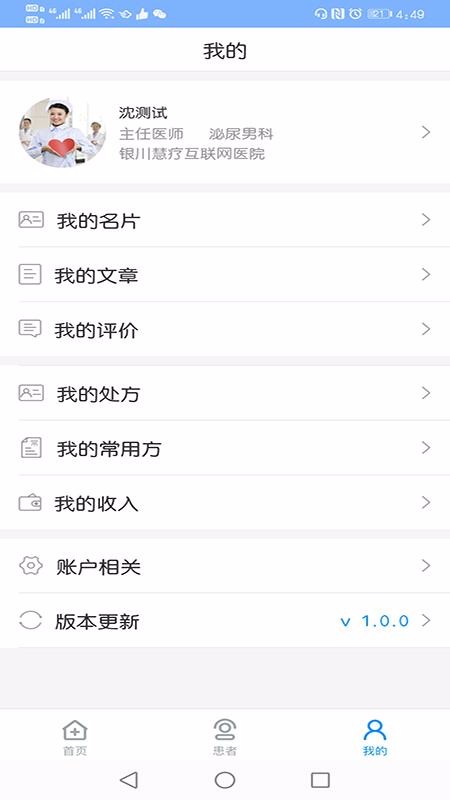 ҽֻapp-ҽ v1.0.0 ֻ