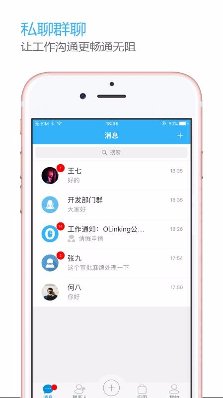 OLinkingֻapp-OLinking v3.1.1 ׿