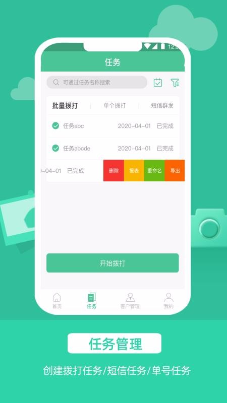 绰ֻapp-绰 v1.0 ׿