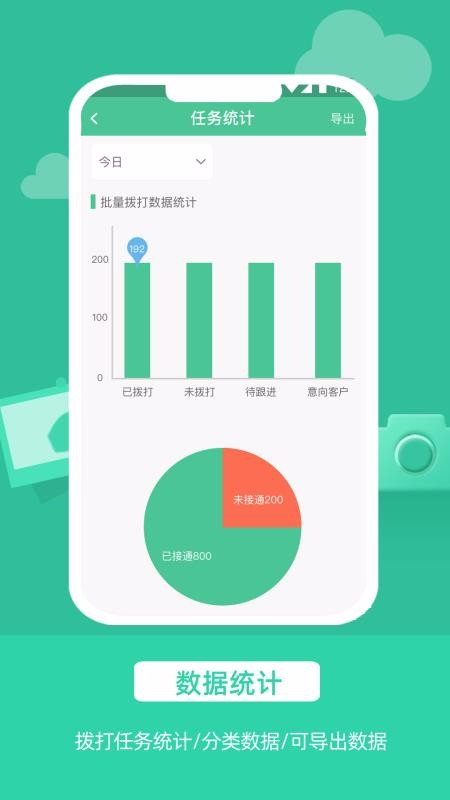 绰ֻapp-绰 v1.0 ׿