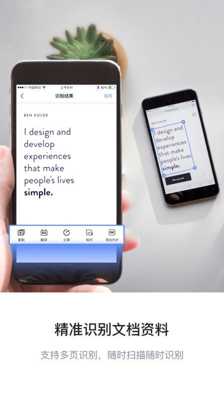ͼƬתOCRɨֻapp-ͼƬתOCRɨ v1.1.1 ׿