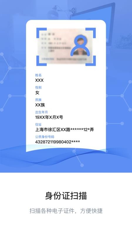 ͼƬתOCRɨֻapp-ͼƬתOCRɨ v1.1.1 ׿