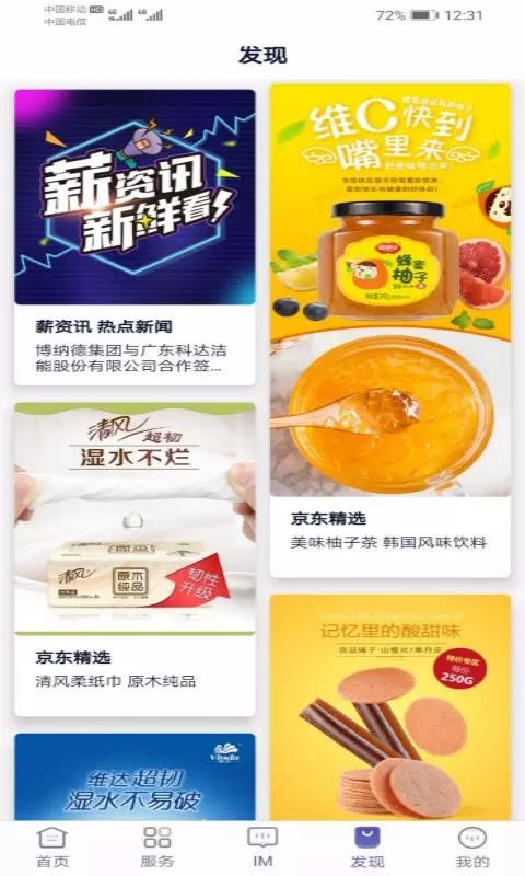 нֻapp-н v2.4.5 ׿