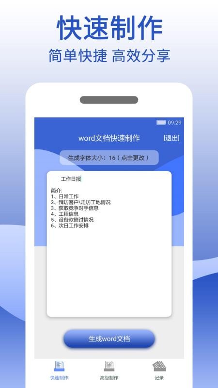 wordĵֻapp-wordĵ v1.0.0 ׿