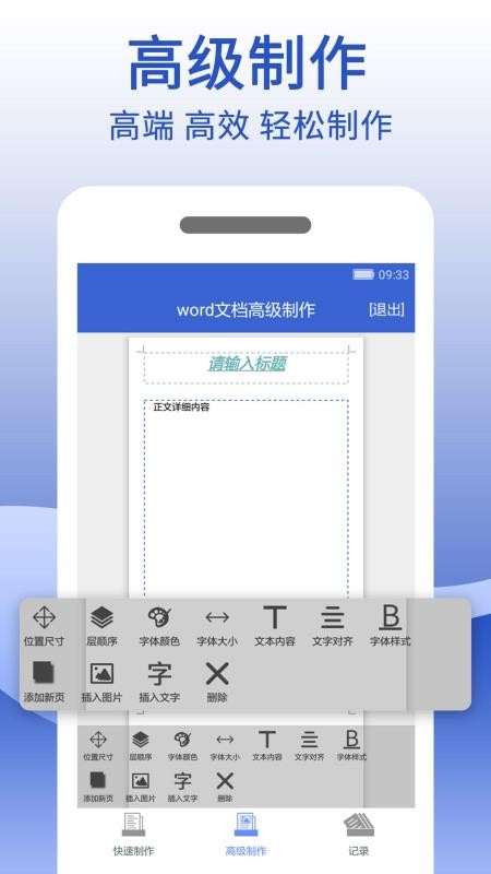 wordĵֻapp-wordĵ v1.0.0 ׿