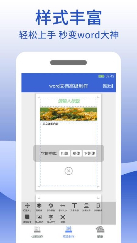 wordĵֻapp-wordĵ v1.0.0 ׿