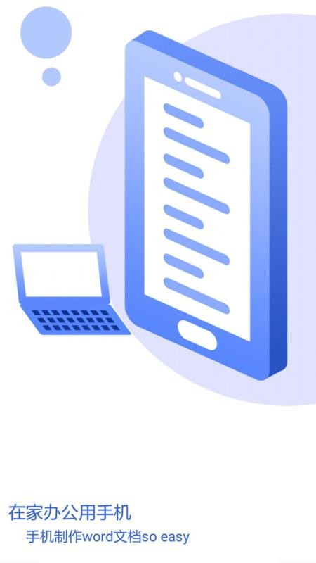 wordĵֻapp-wordĵ v1.0.0 ׿