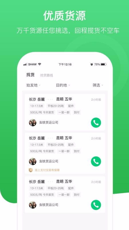 ţ˾ֻapp-ţ˾ v2.4.0 ֻ