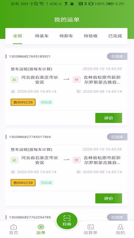 ˾ֻapp-˾ v1.0.6 ׿