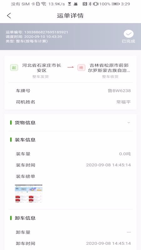 ˾ֻapp-˾ v1.0.6 ׿
