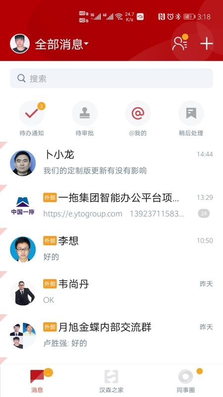 ɭֻ֮app-ɭ֮ v10.5.0 ׿