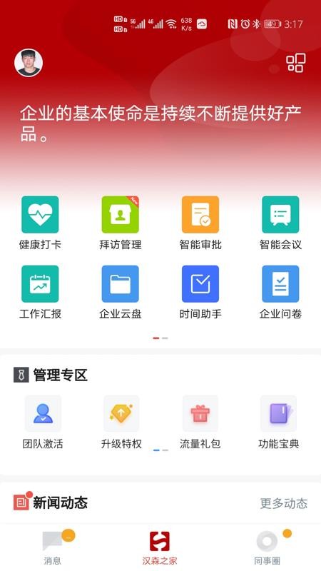 ɭֻ֮app-ɭ֮ v10.5.0 ׿