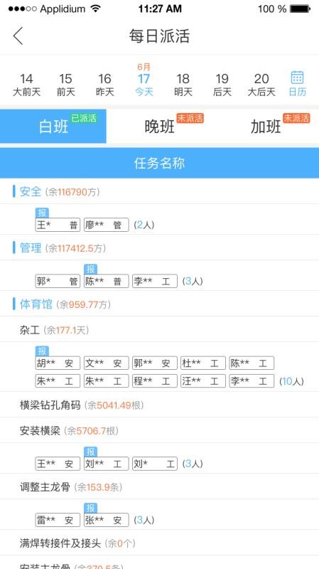 㹤ֻapp-㹤 v2.4.8 ׿