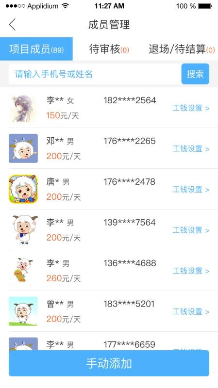 㹤ֻapp-㹤 v2.4.8 ׿