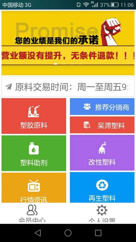 ˾ֻapp-˾ v3.5.8 ֻ