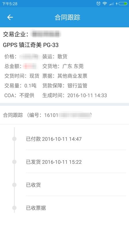 ˾ֻapp-˾ v3.5.8 ֻ