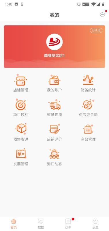 ̼Ҷֻapp-̼Ҷ v1.4 ֻ