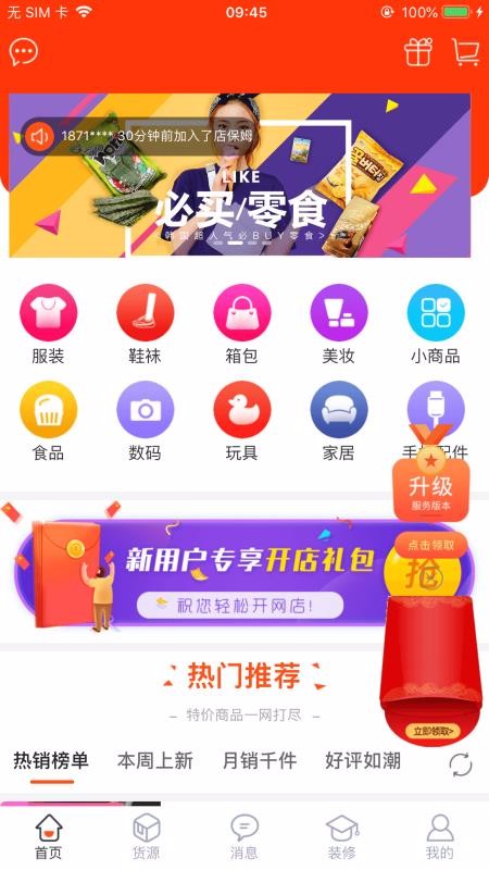 걣ķֻapp-걣ķ v5.0.9 ׿