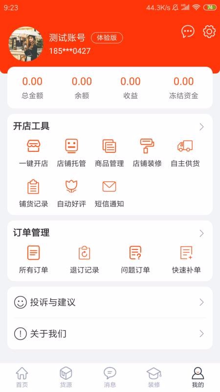 걣ķֻapp-걣ķ v5.0.9 ׿