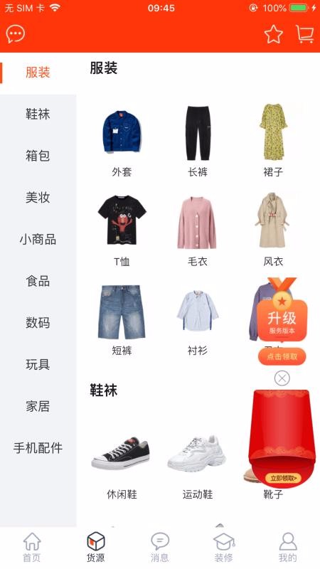 걣ķֻapp-걣ķ v5.0.9 ׿