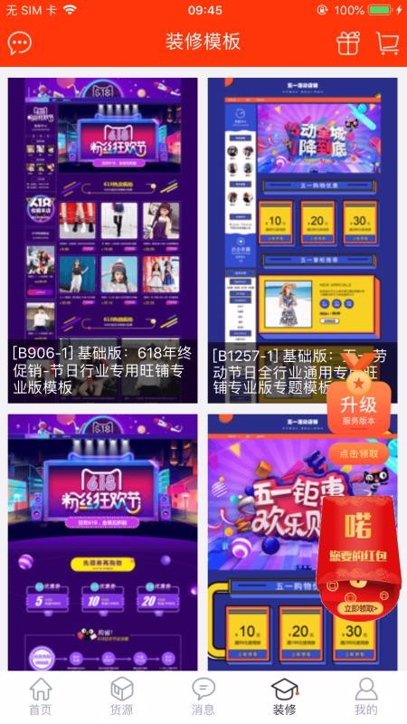 걣ķֻapp-걣ķ v5.0.9 ׿
