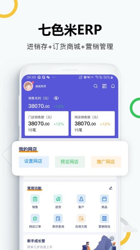 ɫERPֻapp-ɫERP v1.3.0 ֻ