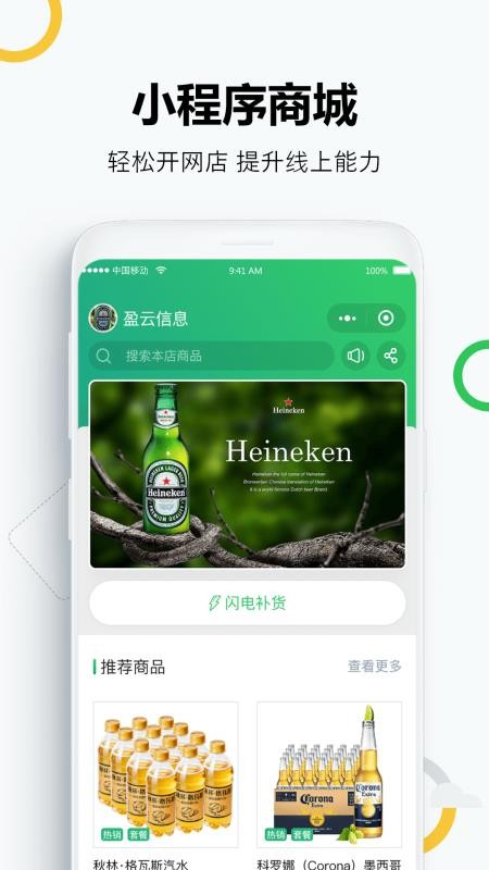 ɫERPֻapp-ɫERP v1.3.0 ֻ