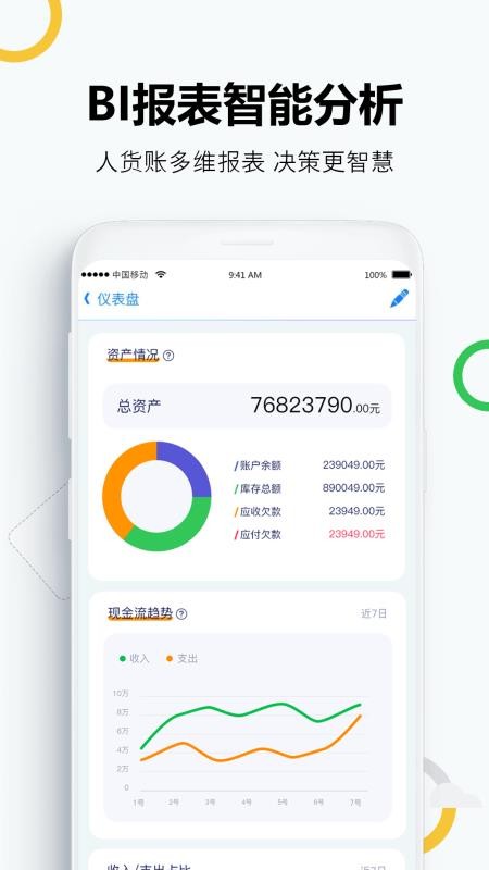 ɫERPֻapp-ɫERP v1.3.0 ֻ