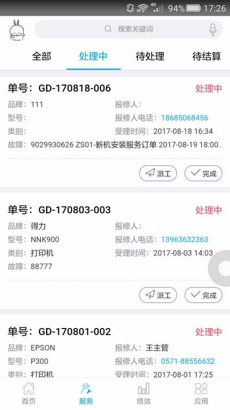 һ«ֻapp-һ« v3.0.8 ׿