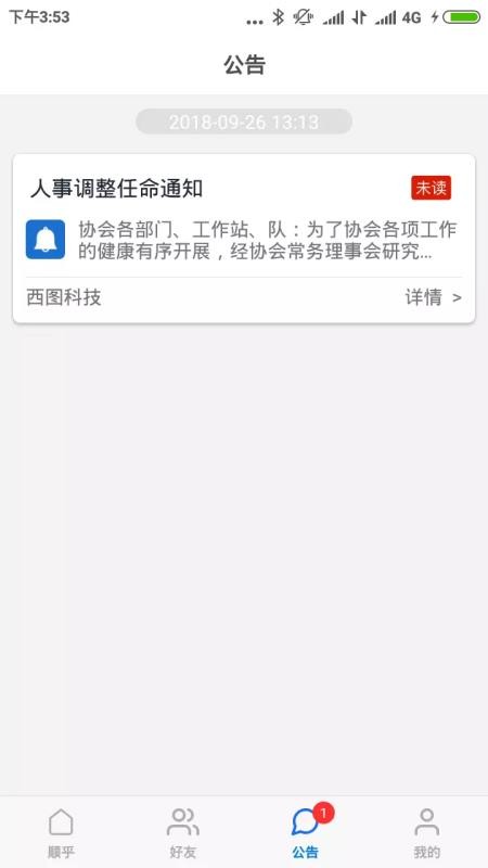 ˳ֻapp-˳ v2.1.1 ֻ