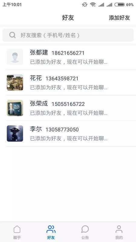 ˳ֻapp-˳ v2.1.1 ֻ