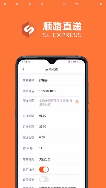 ˳·ֱֻ̻app-˳·ֱ̻ v1.0.4 ֻ