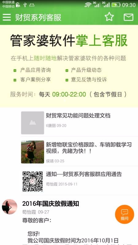 ΢ķֻapp-΢ķ v3.0.6 ֻ