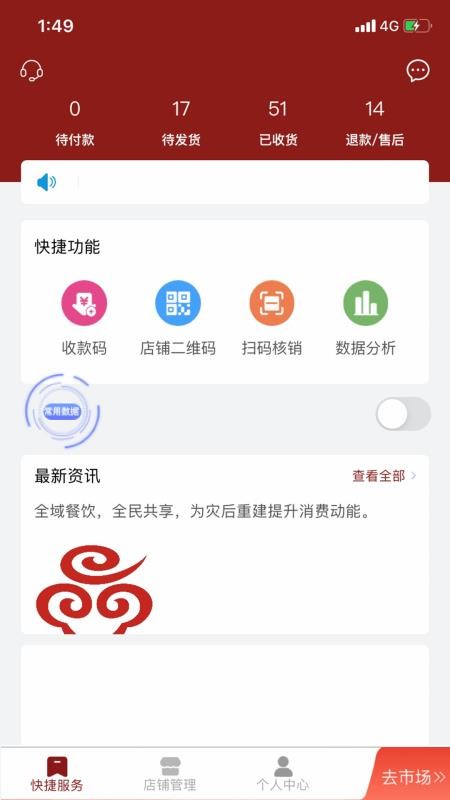 ζ̼Ұֻapp-ζ̼Ұ v2.5.2 ׿