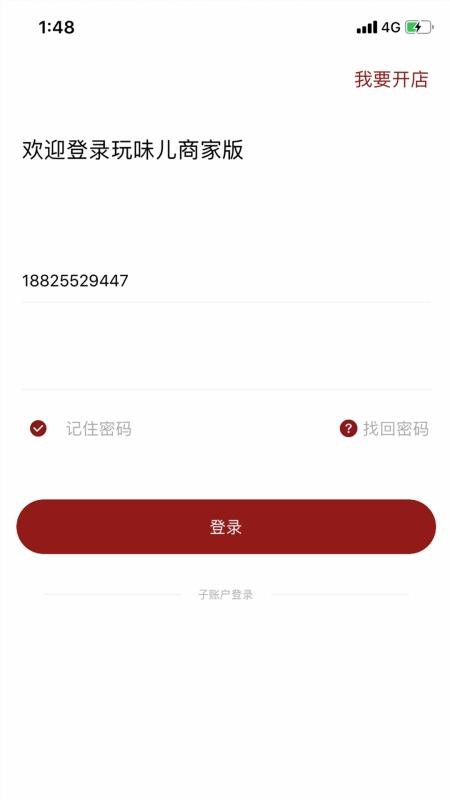 ζ̼Ұֻapp-ζ̼Ұ v2.5.2 ׿