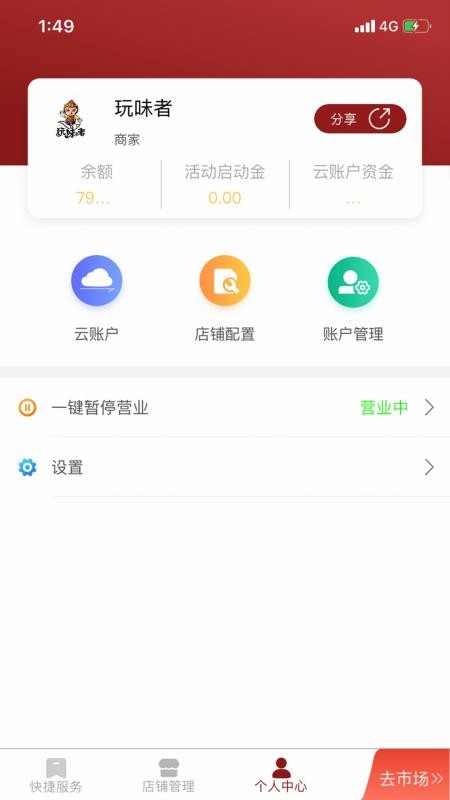 ζ̼Ұֻapp-ζ̼Ұ v2.5.2 ׿