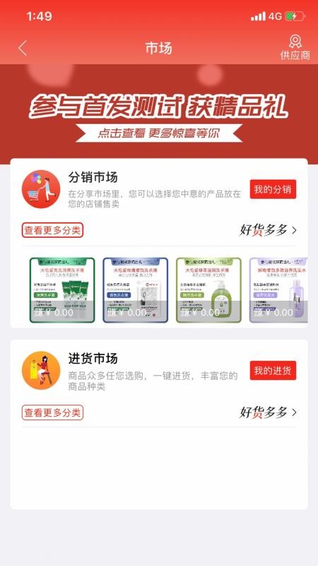 ζ̼Ұֻapp-ζ̼Ұ v2.5.2 ׿