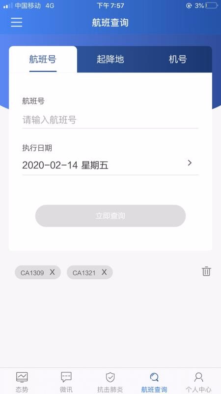˿ֻapp-˿ v3.1.5 ׿