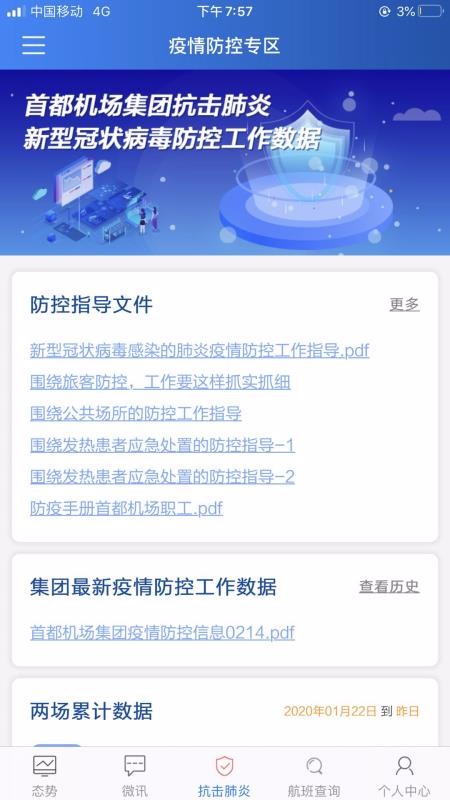 ˿ֻapp-˿ v3.1.5 ׿