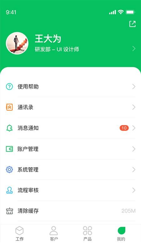 ERPֻapp-ERP v2.1.0 ׿