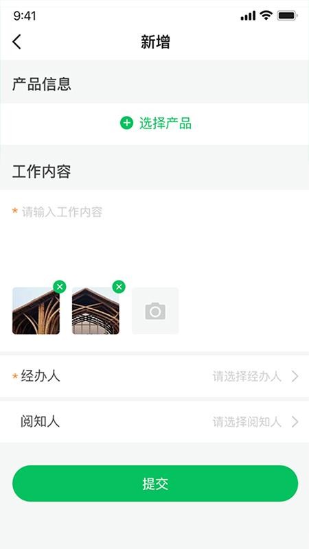 ERPֻapp-ERP v2.1.0 ׿