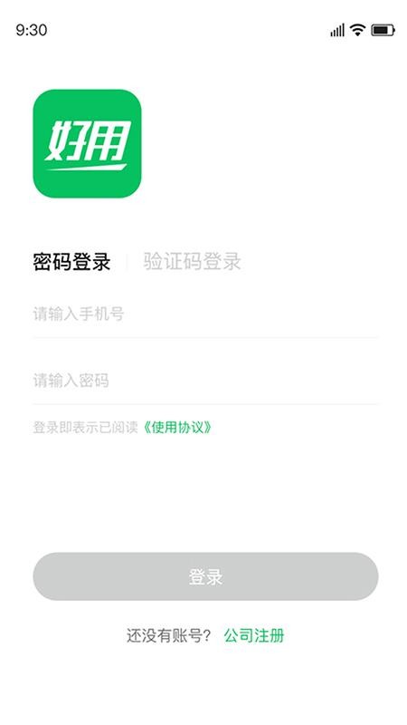 ERPֻapp-ERP v2.1.0 ׿