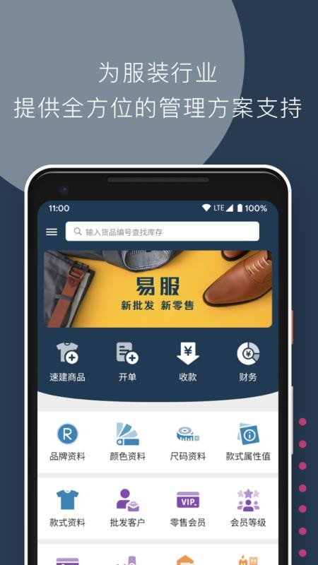 ׷ֻapp-׷ v1.0.18 ׿